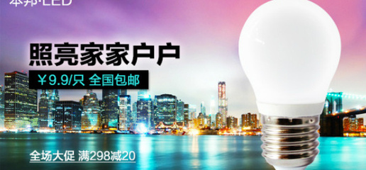 本邦照明的微博